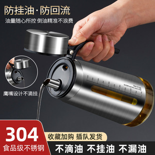 油壶家用厨房不挂油第一名德系304不锈钢厨装油容器酱油醋调料瓶
