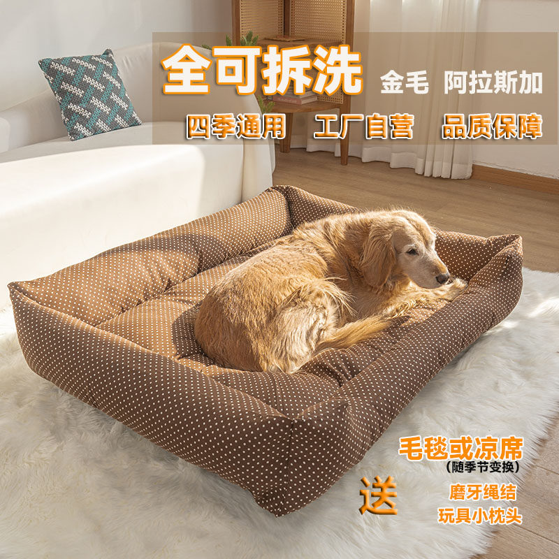 全可拆洗大型犬狗窝冬季保暖金毛阿拉斯加睡垫加厚加大宠物大狗窝