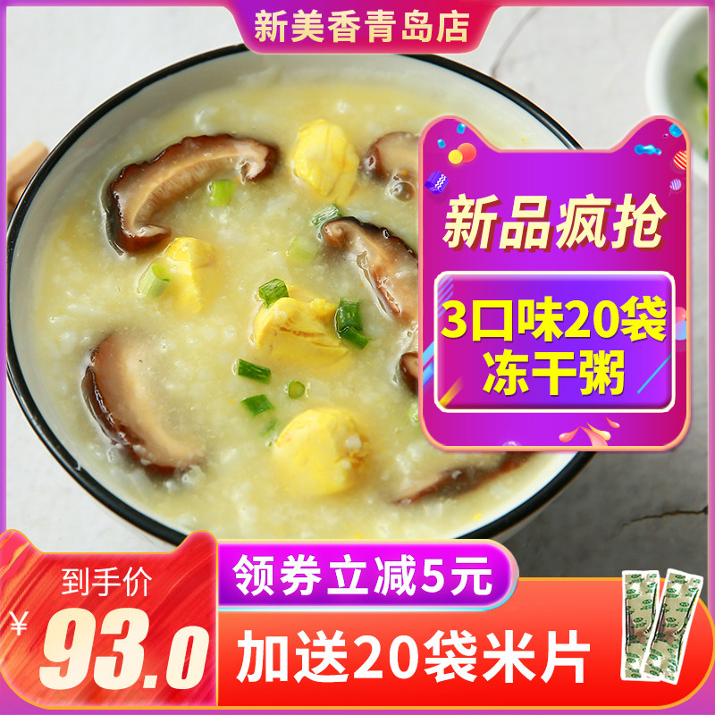 Xinmeixiang 20g20 Preserved egg Porridge with lean meat Instant porridge convenient food Nutritious breakfast Eat porridgein the Agri rice/Dried foods/Condiment , Convenient fast food , Instant porridge  category - from Buy2taobao.com to provide professional Taobao agent buy service