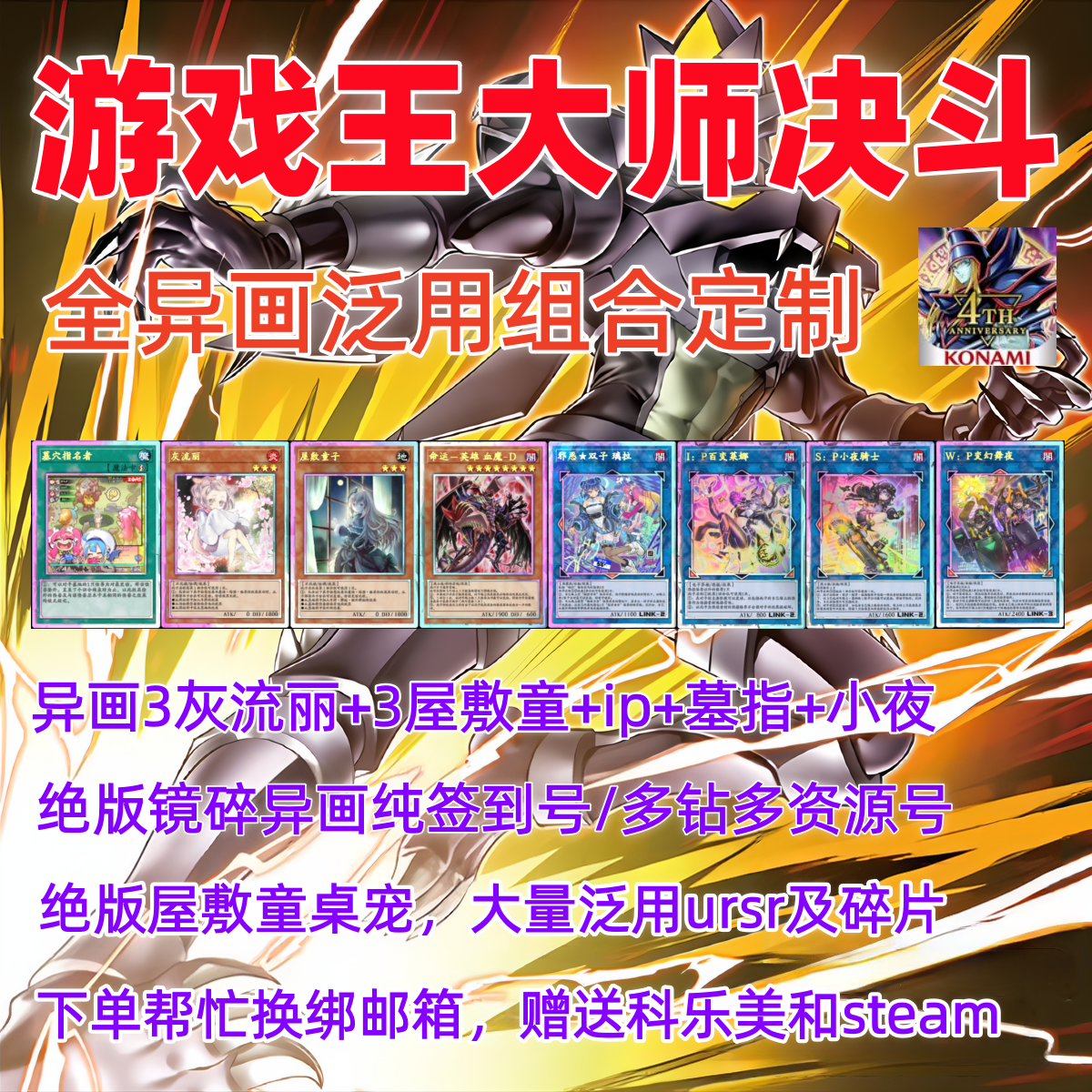 游戏王大师决斗绝版异画MD灰流丽屋敷童IP莱娜小夜骑士masterduel