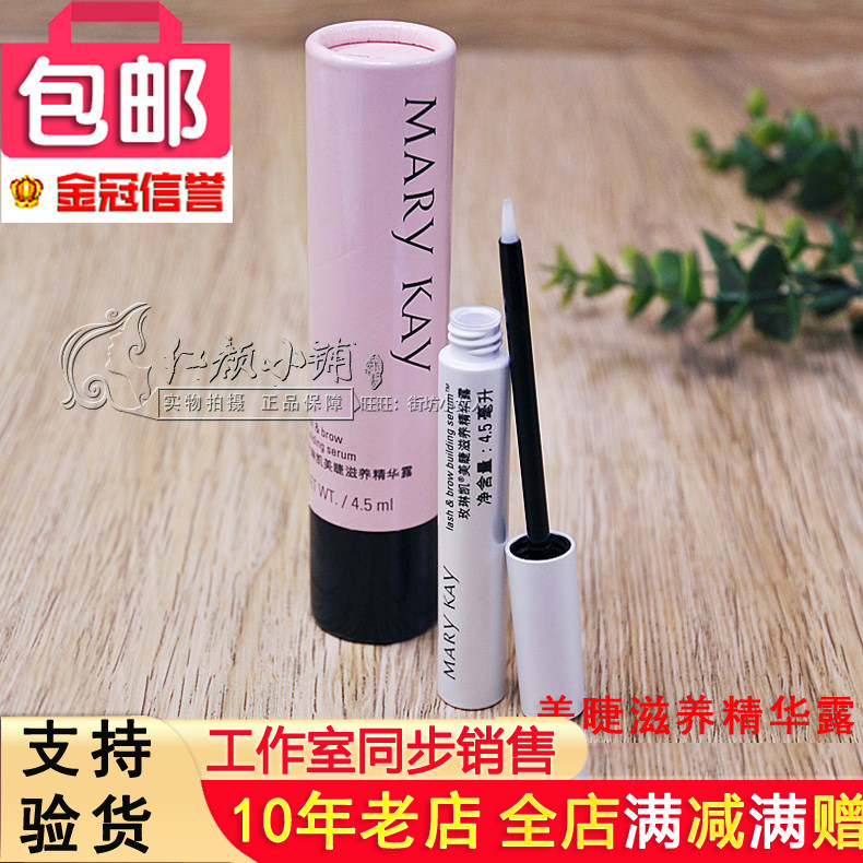 Mary Kay nourish Essence 4.5ml eyelash increase eyelash Promote Grow Nutrition Essence liquid quality goodsin the Makeup/Perfume/Beauty tools , Mascara/Eyelash growth medium  category - from Buy2taobao.com to provide professional Taobao agent buy service