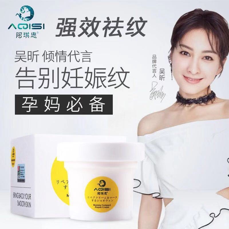 妊娠纹产后消除修复霜油预防孕妇专用生长纹肥胖纹淡化紧致祛除去