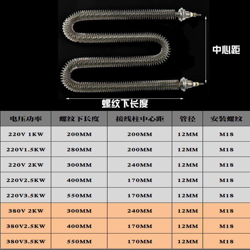 皓康不锈钢翅片干烧电加热管W型 空气烘烤箱干燥炉散热片式发热管
