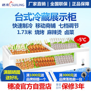 tủ đông mini trữ sữa mẹ Sui Ling WG4-249DS máy tính để bàn nhỏ tủ lạnh nấu chín cổ vịt hiển thị tủ hiển thị nhiệt độ duy nhất tủ lạnh tủ đông tươi - Tủ đông tủ lạnh đông đá