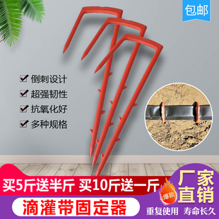 滴灌带叉子微喷带固定叉喷灌水带压管叉温室蔬菜大棚滴灌带固定器