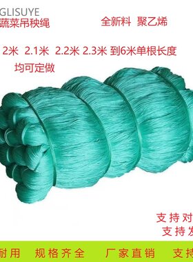 大棚黄瓜防老化吊秧绳