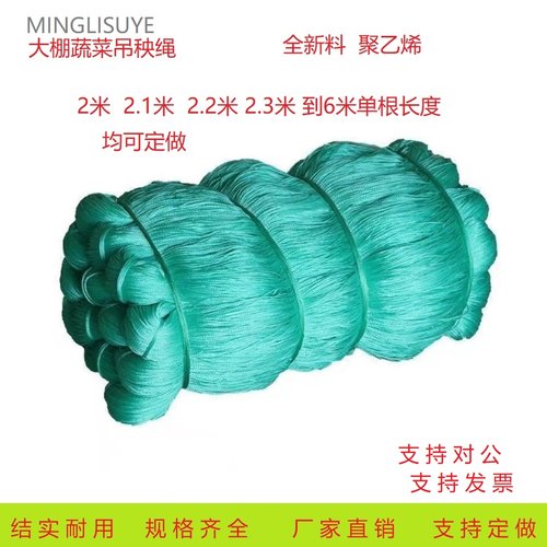 大棚黄瓜防老化吊秧绳