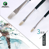 马利牌水粉画笔3只装 羊毛猪鬃毛笔美术水粉笔马利牌水粉笔套装