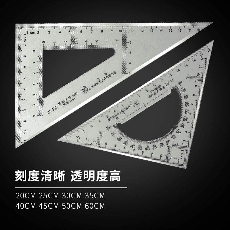蝴蝶三角尺套装设计绘图学生考试