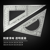 蝴蝶牌三角尺文具学生套尺子两件套直尺量角器套装 透明亚克力刻度