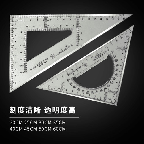 蝴蝶三角尺套装设计绘图学生考试
