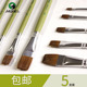 马利G1865平头马毛猪鬃5支装 水粉画笔套装 初学者丙烯油画专用笔
