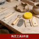 油泥刀 泥塑工具软陶泥工具套装 木质陶艺工具8件套 陶泥工具