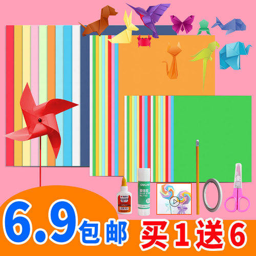 折纸彩纸手工纸彩色卡纸厚a4硬折纸正方形幼儿园学生diy手工制作 - 封面