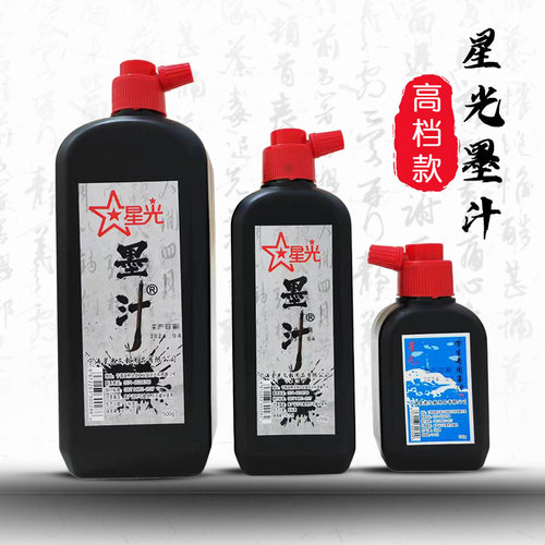 星光墨汁古制油烟墨培训