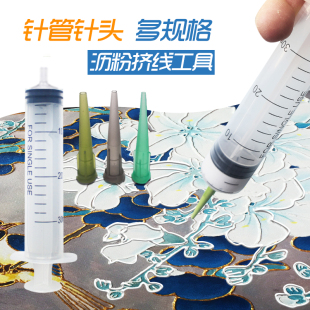 针管针头针筒沥粉膏挤线工具立德粉开学绘画套装30ml包邮丙烯
