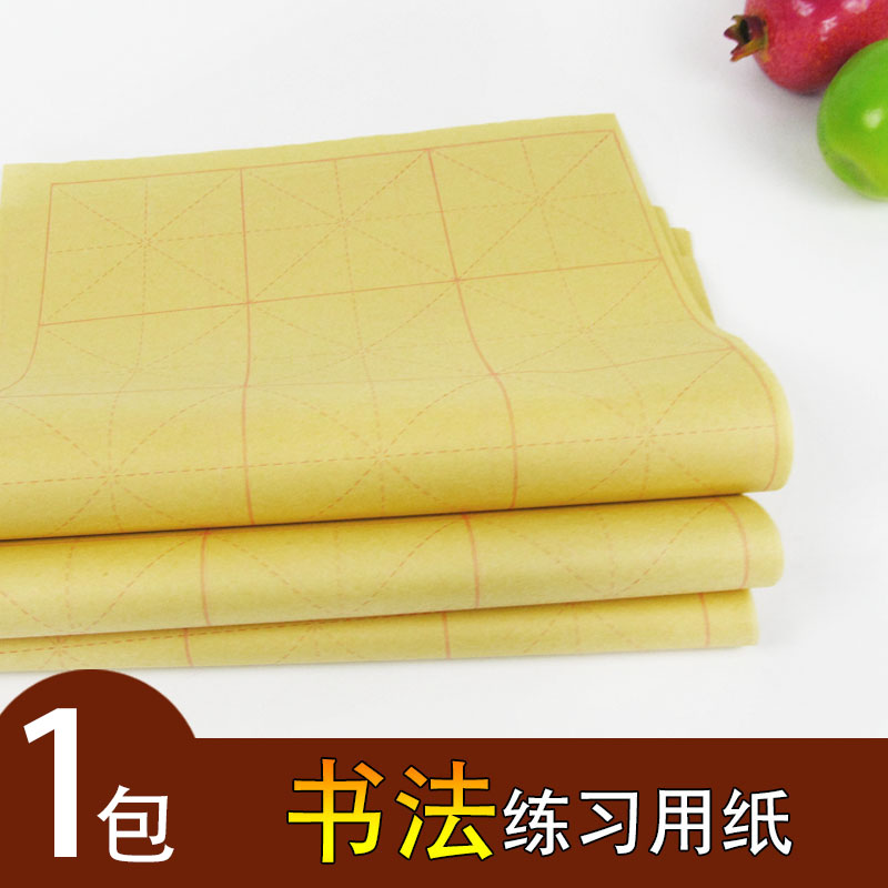 毛边纸米字格批发半生加厚手工4