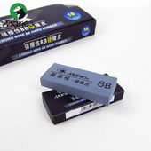 马利8B强擦性硬橡皮绘画专业橡皮绘图专用美术素描软橡皮提学生