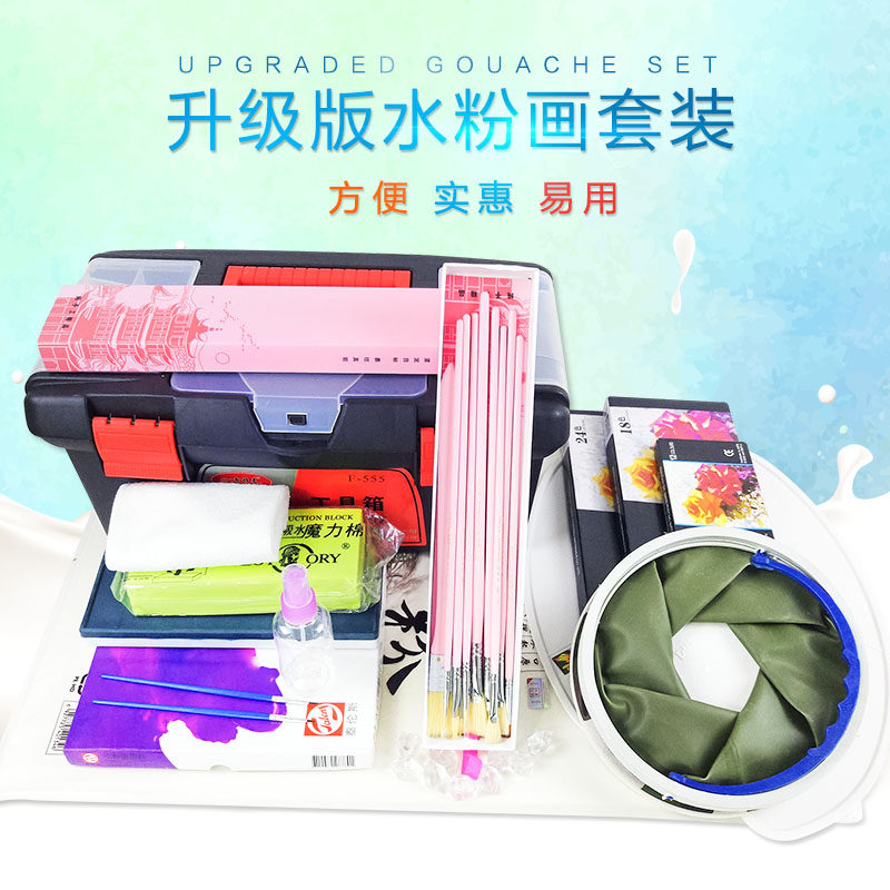 水粉画颜料水粉笔美术工具箱调色盘水桶调色盒水粉纸套装包邮