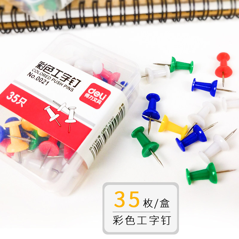 得力0021得力盒装彩色工字钉 金属不锈钢绘画图钉 35枚 装饰钉子