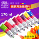 油画工具 170ML 绘画材料 大支装 温莎牛顿油画颜料