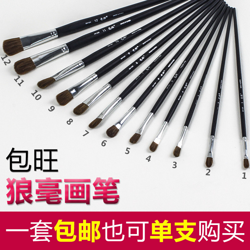 包旺水粉 油画笔 套装 6支装 单支 狼毫水粉笔 美术用品