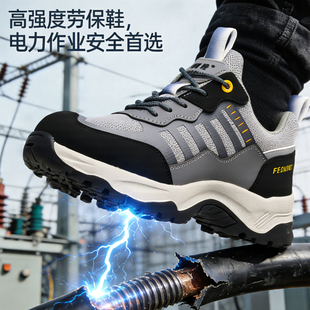 四季透气劳保鞋男款士防砸防刺穿轻便舒适耐磨绝缘工地工作老保鞋