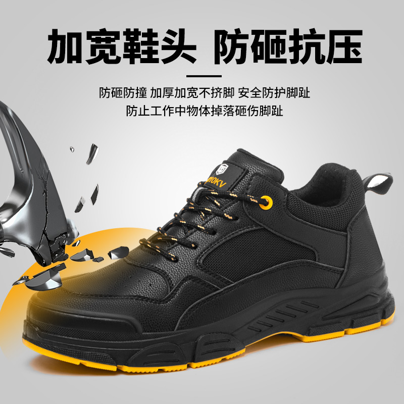 劳保鞋新款防砸防刺穿工地专用鞋