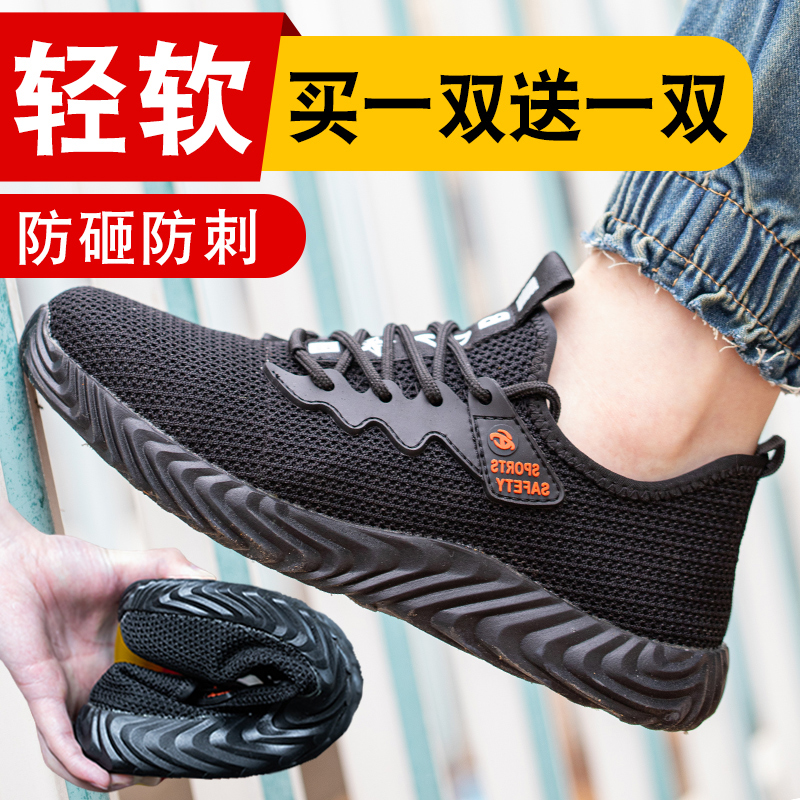 Mùa hè Giày lao động siêu nhẹ Nam Mùa hè Chống đập vỡ Chống đâm thủng Ánh sáng thoáng khí Chống mặc Thợ điện Cách điện Giày
