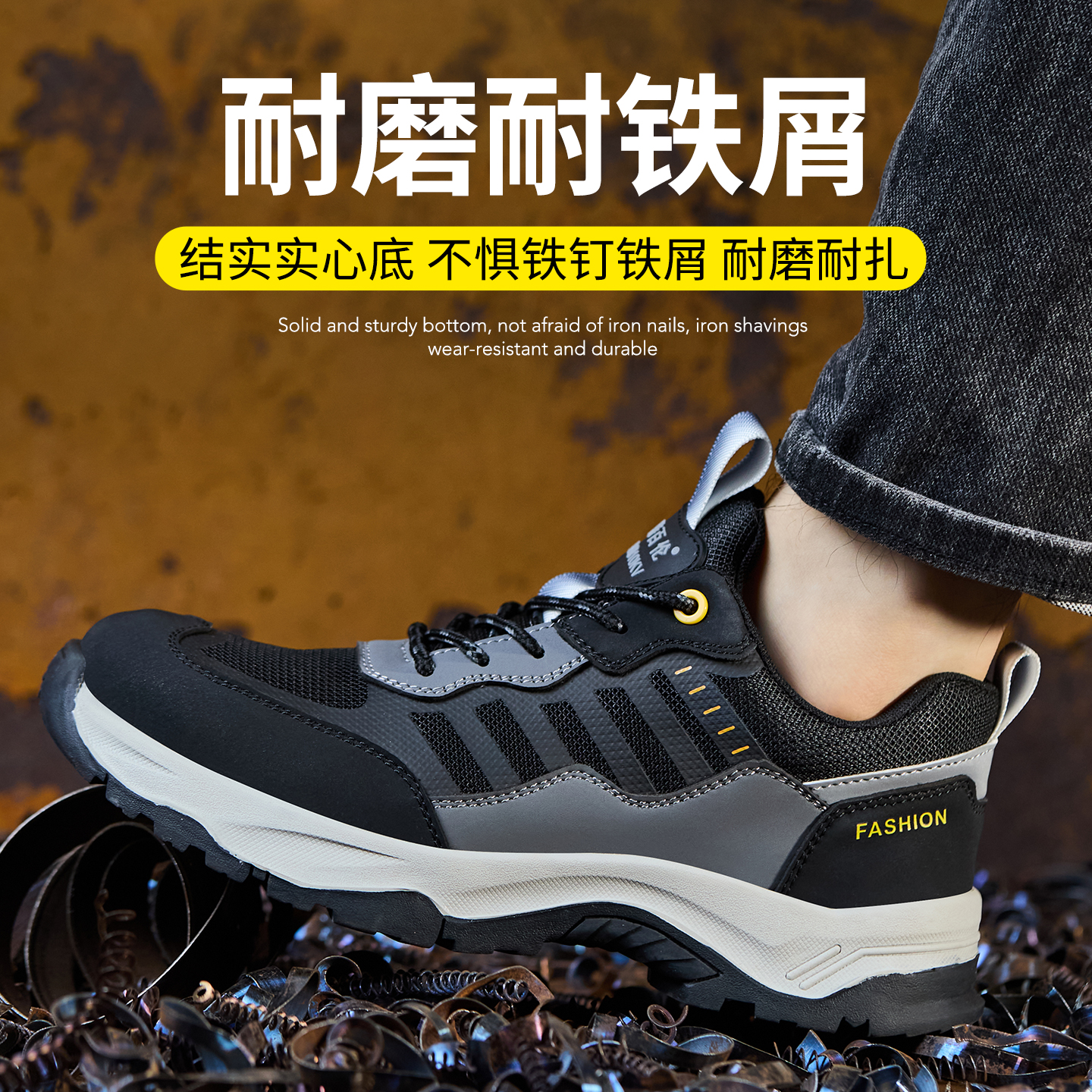 秋季上新劳保鞋男士四季轻便软底