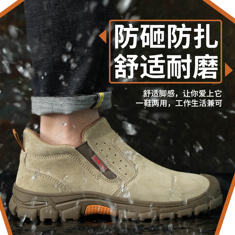 日成2022防护鞋轻便舒适防砸防刺