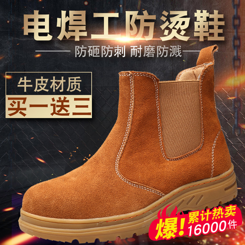 劳保鞋防砸防刺包头透气四季