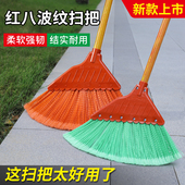 波纹丝大扫把2024新款 家用庭院户外环卫扫地笤帚塑料家用扫把