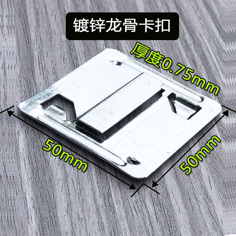 集成吊顶龙骨天花竹木纤维墙板龙骨连接器扣板配件卡扣卡子轻钢