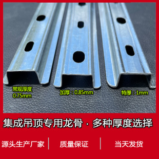 集成墙板吊顶龙骨天花竹木纤维PVC扣板龙骨配件卡扣卡子轻钢龙骨