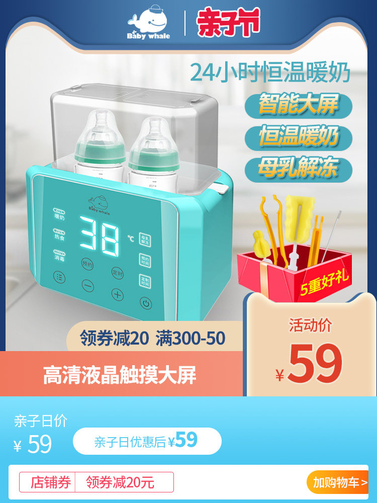 Warm milk Sterilizer Two-in-one Intelligent Auto Warm milk Heat milk constant temperature heating heat preservation Artifact babyin the Diapers/Care/Feeding/Push lathe , Disinfection/Breast pump/Small appliances , Warm milk/Heater  category - from Buy2taobao.com to provide professional Taobao agent buy service