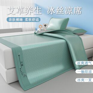 夏季 艾草驱蚊冰丝凉席三件套夏天空调软席子VB652 初夏热销款