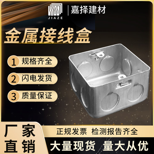 86型底盒H50 60 70 80 100铁线盒子暗盒开关盒金属预埋盒拉伸方盒
