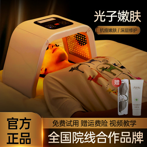 光子嫩肤仪七色大排灯红蓝光祛痘