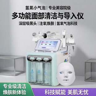 小气泡美容仪器美容院专用面部吸黑头清洁毛孔注氧导入氢氧大汽泡
