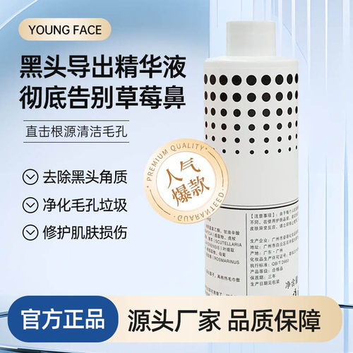 小气泡黑头导出液美容院专用去祛粉刺神器深层清洁收缩毛孔精华水
