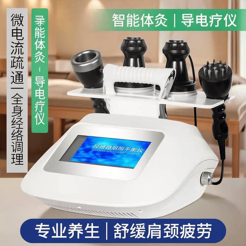 三通大师经络理疗养生仪微电流疏通肩颈调理全身按摩体灸导电疗仪