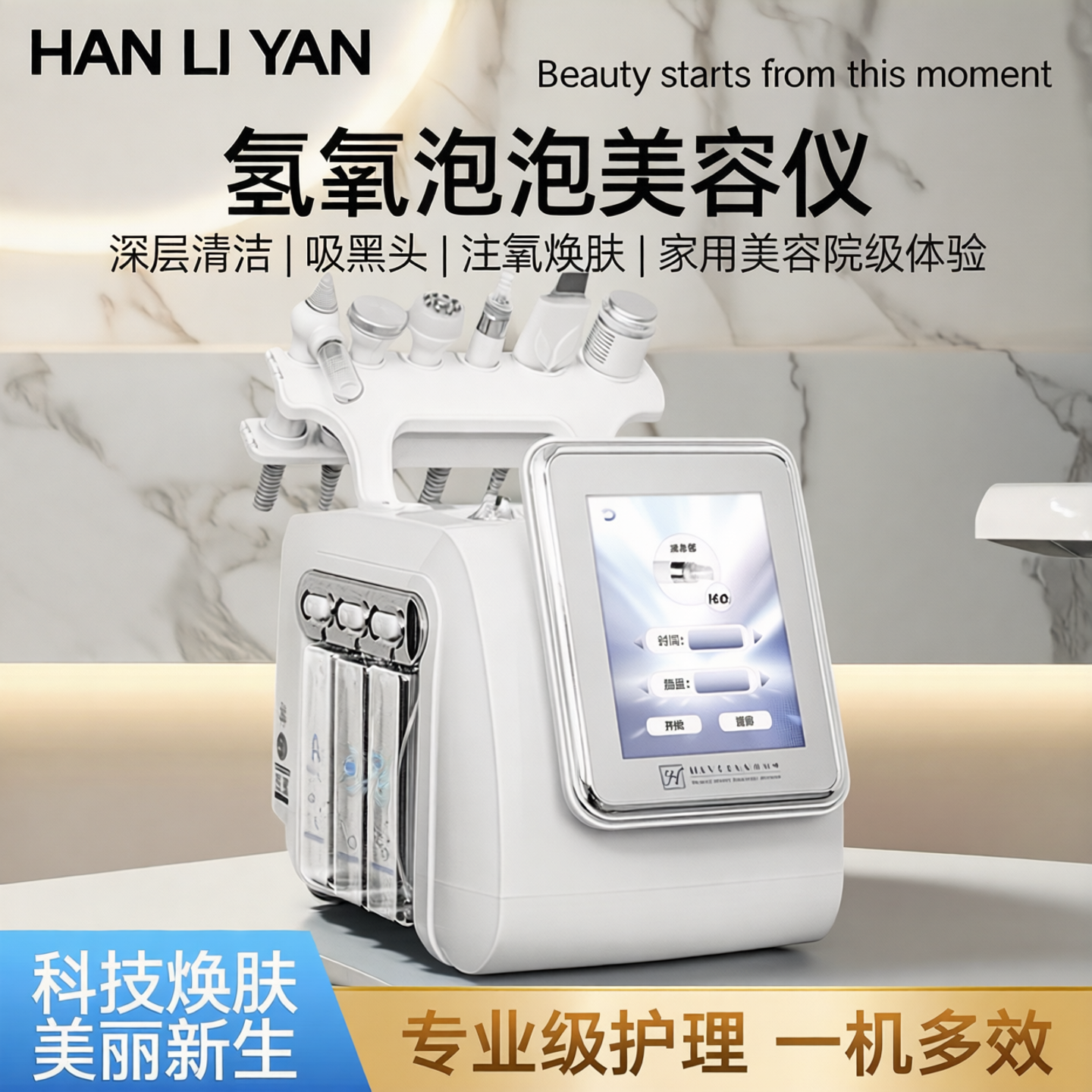 小气泡美容仪器美容院专用泡泡清洁吸黑头氢氧大汽泡家用脸部注氧