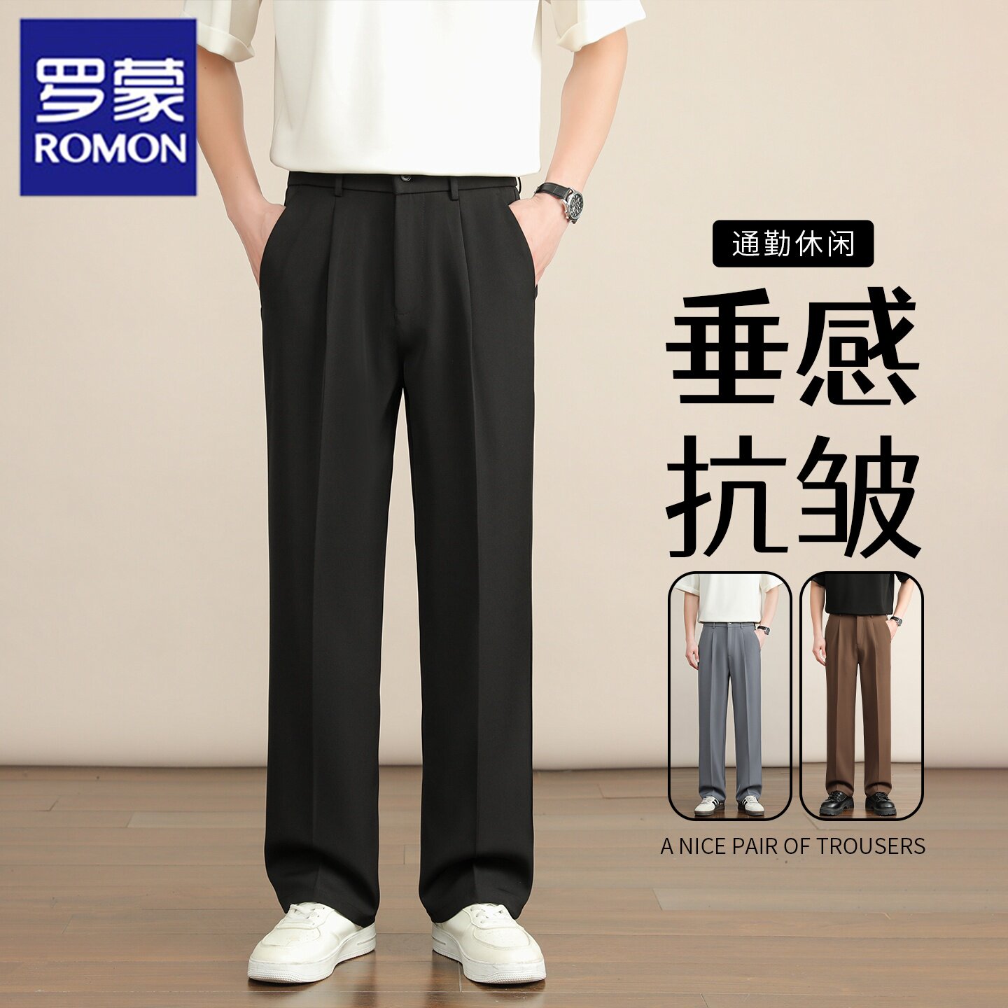 罗蒙冰丝休闲裤男士夏季薄款2026新款宽松直筒西装裤子垂感小西裤