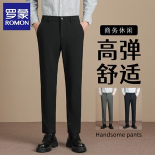 罗蒙西装裤男2025秋季厚款商务正装休闲裤男弹力修身直筒裤子男款