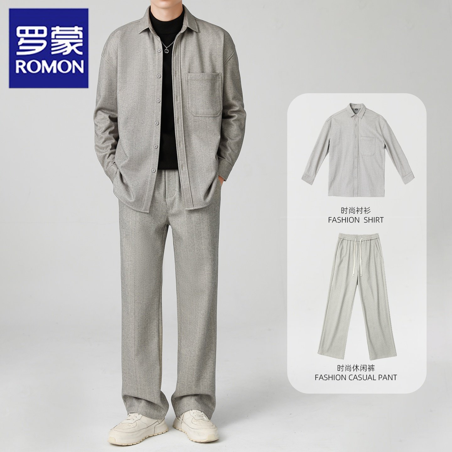 罗蒙秋冬季休闲衬衫套装男加厚保暖开衫男装高级感长袖毛呢两件套,男装,时尚套装,淘宝优惠券,粉丝福利购,淘宝优惠卷