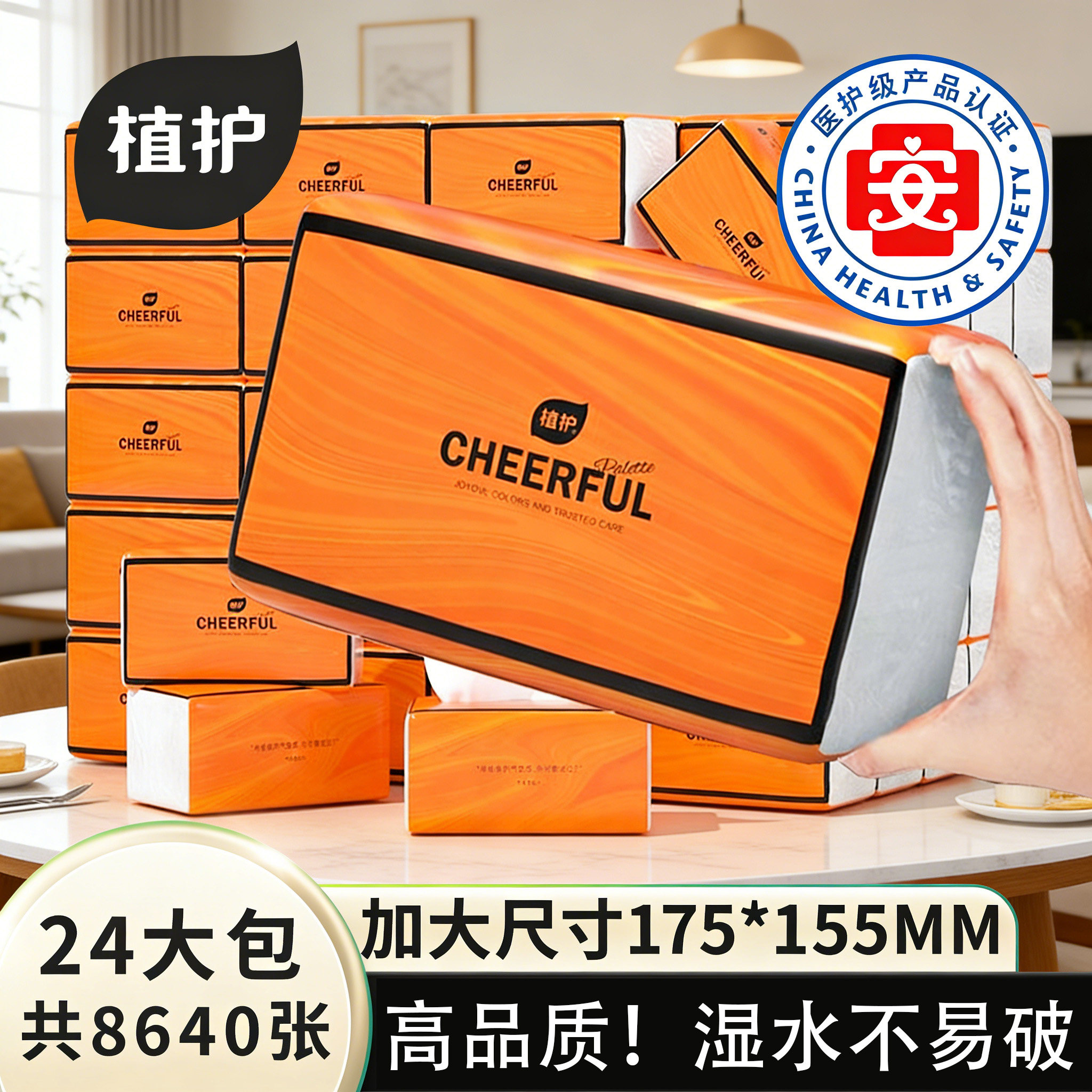 植护大包抽纸巾纸抽整箱面巾纸婴儿用实惠装卫生纸家用气垫餐巾纸,洗护清洁剂/卫生巾/纸/香薰,抽纸,淘宝优惠券,粉丝福利购,淘宝优惠卷