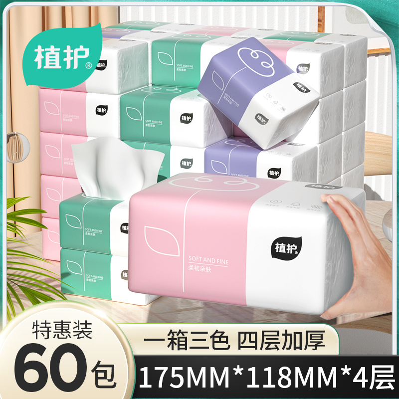 40包植护原木抽纸实惠家庭装