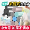 植護垃圾袋手提式家用加厚大號壹次性垃圾塑料袋宿舍用學生黑色