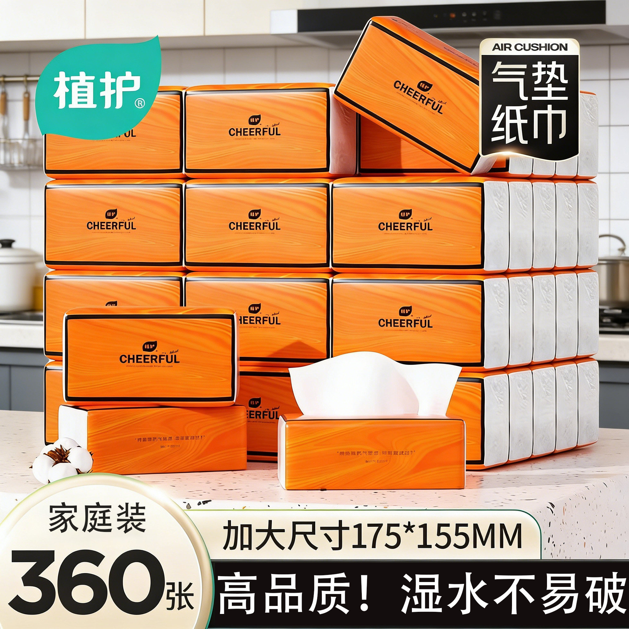 植护抽纸大包气垫纸抽婴儿用餐巾纸卫生纸巾整箱实惠装家用面巾纸,洗护清洁剂/卫生巾/纸/香薰,抽纸,淘宝优惠券,粉丝福利购,淘宝优惠卷